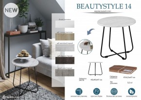 Стол журнальный BeautyStyle 14 в Пойковском - poikovskii.mebel24.online | фото 5