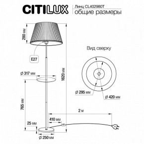 Стол журнальный с торшером Citilux Линц CL402970T в Пойковском - poikovskii.mebel24.online | фото 7