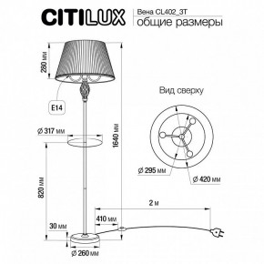 Стол журнальный с торшером Citilux Вена CL402923T в Пойковском - poikovskii.mebel24.online | фото 8