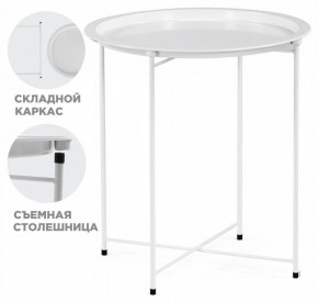 Стол журнальный Tray в Пойковском - poikovskii.mebel24.online | фото 2