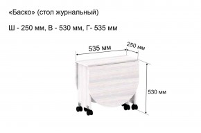 Стол-книжка журнальный "Баско" в Пойковском - poikovskii.mebel24.online | фото 7
