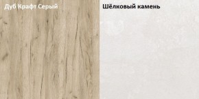 Стол компьютерный 12.72 Комфорт (Дуб серый CRAFT K 002 PW, Шелковый камень К349 RT) в Пойковском - poikovskii.mebel24.online | фото 2