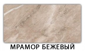 Стол обеденный Паук пластик Голубой шелк в Пойковском - poikovskii.mebel24.online | фото 10