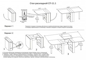 Стол обеденный СП-11.1 в Пойковском - poikovskii.mebel24.online | фото 4