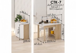Стол обеденный СтК7 в Пойковском - poikovskii.mebel24.online | фото 2