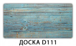 Стол раздвижной Бриз кофе Доска D110 в Пойковском - poikovskii.mebel24.online | фото 7