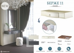 Стол туалетный Берже 15 в Пойковском - poikovskii.mebel24.online | фото 8