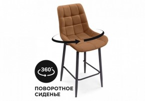 Стул барный Алст К в Пойковском - poikovskii.mebel24.online | фото 7