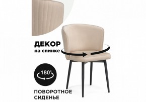 Стул Фрибур в Пойковском - poikovskii.mebel24.online | фото 6
