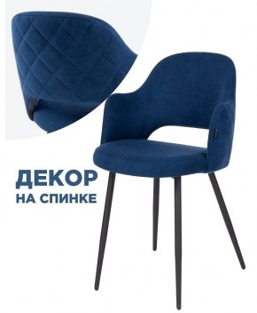 Стул Гутрид в Пойковском - poikovskii.mebel24.online | фото 3