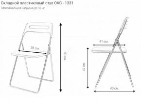 Стул раскладной OKC -1331 Оранжевый (SC 1331) в Пойковском - poikovskii.mebel24.online | фото 2