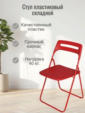 Стул раскладной OKC -1331 Оранжевый (SC 1331) в Пойковском - poikovskii.mebel24.online | фото 3