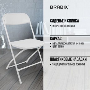 Стул складной BRABIX "Golf CF-002", белый каркас, пластик белый, 532887 в Пойковском - poikovskii.mebel24.online | фото 6