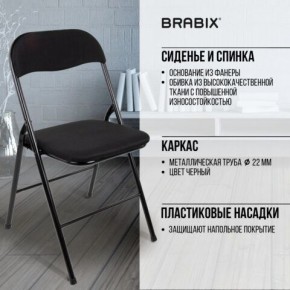 Стул складной BRABIX "Golf CF-007", чёрный каркас, чёрная ткань, 532892 в Пойковском - poikovskii.mebel24.online | фото 8