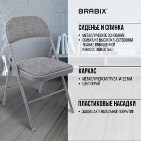 Стул складной BRABIX "Golf Plus CF-003 КОМФОРТ", серый каркас, серая ткань, 532890 в Пойковском - poikovskii.mebel24.online | фото 8