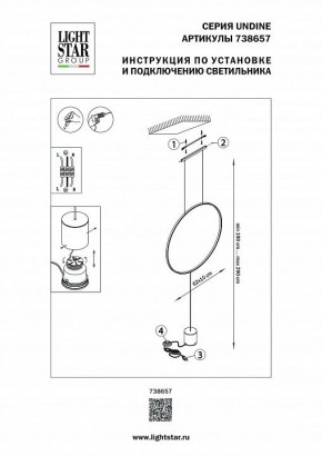 Светильник на растяжке Lightstar Undine 738657 в Пойковском - poikovskii.mebel24.online | фото 2