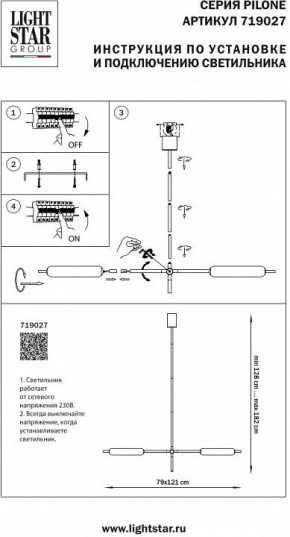 Светильник на штанге Lightstar Pilone 719027 в Пойковском - poikovskii.mebel24.online | фото 2