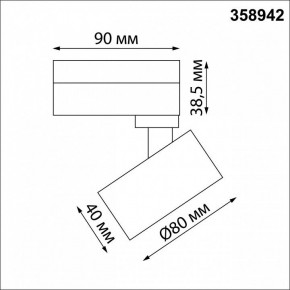 Светильник на штанге Novotech Eddy 358942 в Пойковском - poikovskii.mebel24.online | фото 5