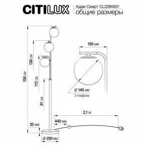 Торшер Citilux Адам Смарт CL228A931 в Пойковском - poikovskii.mebel24.online | фото 8