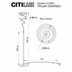 Торшер Citilux Джемини CL229911 в Пойковском - poikovskii.mebel24.online | фото 6