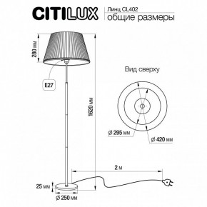Торшер Citilux Линц CL402970 в Пойковском - poikovskii.mebel24.online | фото 4