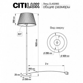 Торшер Citilux Линц CL402983 в Пойковском - poikovskii.mebel24.online | фото 4