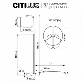 Торшер Citilux Тевин CL806031 в Пойковском - poikovskii.mebel24.online | фото 3