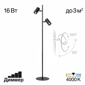 Торшер Citilux Twin CL809011N в Пойковском - poikovskii.mebel24.online | фото 2
