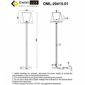 Торшер Omnilux Rimaggio OML-29415-01 в Пойковском - poikovskii.mebel24.online | фото 5