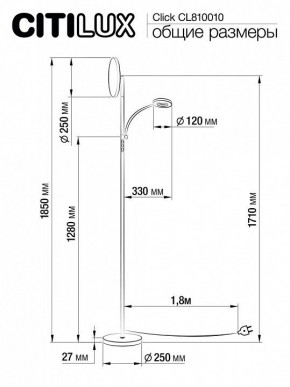 Торшер с подсветкой Citilux Click CL810010 в Пойковском - poikovskii.mebel24.online | фото 7