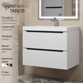 Тумба под раковину Uperwood Tanos 70 см, подвесная, белая/графит в Пойковском - poikovskii.mebel24.online | фото 3