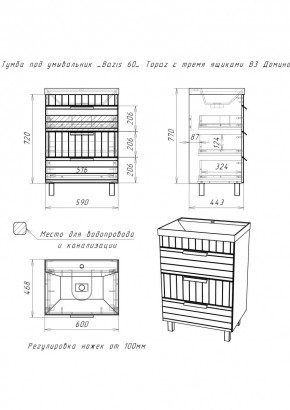 Тумба под умывальник "Bazis 60" Topaz с тремя ящиками В3 Домино (DT6401T) в Пойковском - poikovskii.mebel24.online | фото 2