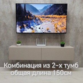 Тумба подвесная под ТВ LINES MTV1-MA 750 Бежевый (Леда-М 10.1.5) в Пойковском - poikovskii.mebel24.online | фото 8