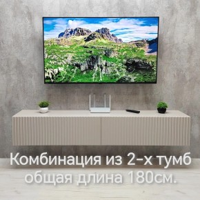 Тумба подвесная под ТВ LINES MTV3-MA 900 Бежевый (Леда-М 10.1.5) в Пойковском - poikovskii.mebel24.online | фото 10