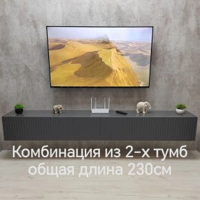 Тумба подвесная под ТВ LINES MTV4-MA 1150 Темно-серый (Графит-M 10.1.25) в Пойковском - poikovskii.mebel24.online | фото 8