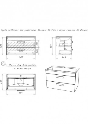 Тумба подвесная под умывальник Absolute 80 Polli с двумя ящиками В2 Домино (DP6302T) в Пойковском - poikovskii.mebel24.online | фото 2