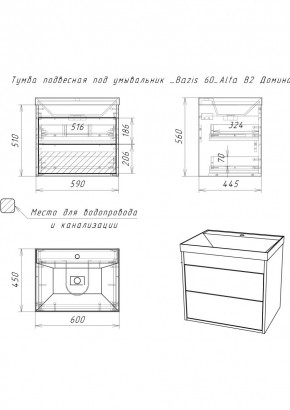 Тумба подвесная под умывальник "Bazis 60" Alfa B2  Домино (DA6102T) в Пойковском - poikovskii.mebel24.online | фото 2