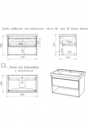 Тумба подвесная под умывальник "Maria 80" Igan В1 Бетон Домино (DI5801T) в Пойковском - poikovskii.mebel24.online | фото 2