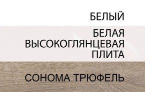 Тумба прикроватная 2S/TYP 96, LINATE ,цвет белый/сонома трюфель в Пойковском - poikovskii.mebel24.online | фото