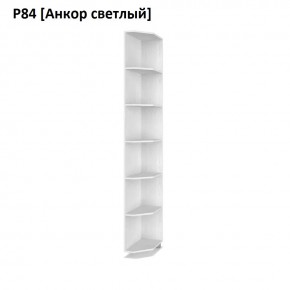 РОЛАНД Угловое завершение Р86 в Пойковском - poikovskii.mebel24.online | фото 2