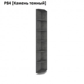 РОЛАНД Угловое завершение Р86 в Пойковском - poikovskii.mebel24.online | фото 7