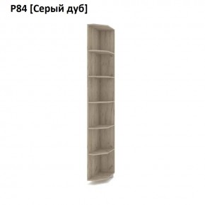 РОЛАНД Угловое завершение Р86 в Пойковском - poikovskii.mebel24.online | фото 9