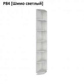 РОЛАНД Угловые завершения  Р84 в Пойковском - poikovskii.mebel24.online | фото 11