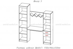 ЮНИОР-5 Уголок школьника (ЦРК.ЮНР.05) в Пойковском - poikovskii.mebel24.online | фото 2