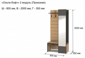 Вешалка с тумбой Ольга-лофт 2 в Пойковском - poikovskii.mebel24.online | фото 5