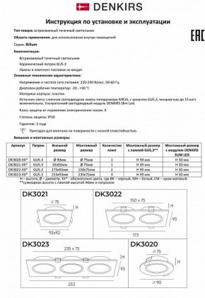 Встраиваемый светильник Denkirs DK3021 DK3021-WH в Пойковском - poikovskii.mebel24.online | фото 8