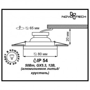 Встраиваемый светильник Novotech Aqua 369879 в Пойковском - poikovskii.mebel24.online | фото 3