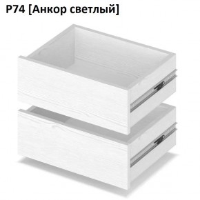 РОЛАНД Выдвижные ящики  Р76 в Пойковском - poikovskii.mebel24.online | фото 2