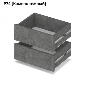 РОЛАНД Выдвижные ящики  Р76 в Пойковском - poikovskii.mebel24.online | фото 7