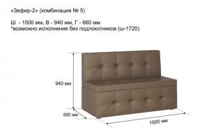 ЗЕФИР-2 Диван комбинация 5/с ящиком для хранения 1500 б/подлокотников (в ткани коллекции Ивару №1,2,3) в Пойковском - poikovskii.mebel24.online | фото 2